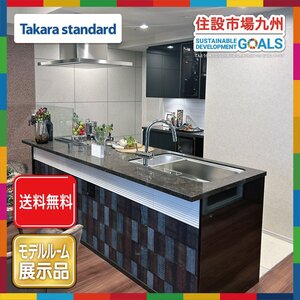 【福岡】●送料無料●W2460 システムキッチン&カップBセット◆タカラS◆水栓・食洗機・レンジF・コンロ付◆モデルR展示設置品◆AIP24.25_Sc