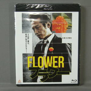 新品未開封 Blu-ray ブルーレイディスク フラワー FLOWER 大沢樹生 亜矢乃 中原翔子 舘昌美 水谷ケイ 殺し屋 