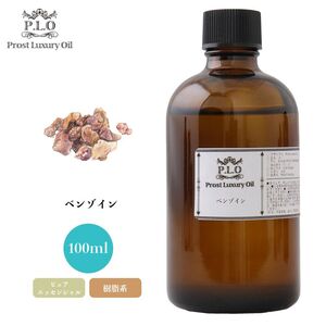 Prost Luxury Oil ベンゾイン 100ml ピュア エッセンシャルオイル アロマオイル 精油 Z17