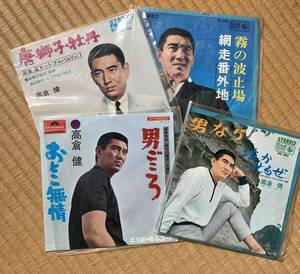 レコード EP 高倉健　映画主題歌