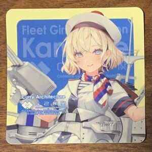 未使用 艦これ C2機関 カレー機関 公式 限定シール グロワール 35th Sequence 後段作戦 Gloire