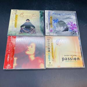 902【CD】石嶺聡子 まとめて4タイトルセット INNOCENT /passion / GENERATION /Imagination 