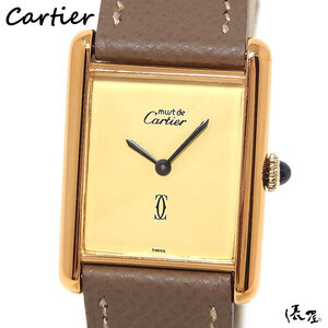 【カルティエ】マストタンク LM クリーム 手巻き 極美品 OH済み ヴィンテージ メンズ レディース 時計 Cartier Tank 俵屋