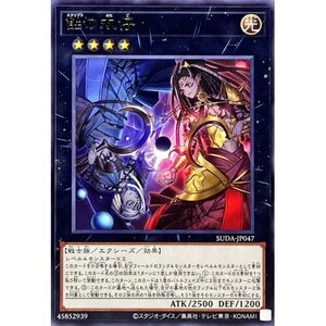 ☆遊戯王a　蝕の双仔　SUDA・レア