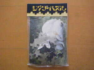 うさぎ/ジグソーパズル/昭和レトロ/40ピース/白ウサギ/パズル