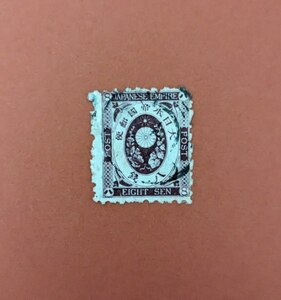 【コレクション処分】普通切手（使用済）旧小判 ８銭