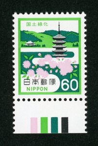 22795◆1981年 国土緑化60円CM下単★