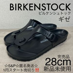 1円スタート売切り 新品未使用 BIRKENSTOCK ビルケンシュトック GIZEH ギゼ サンダル EVA ブラック 幅広 28cm 完売品 アリゾナ ボストン