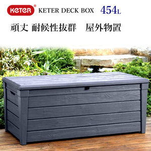 【在庫限り】202209 KETER DECK BOX Storage 物置 屋外 ケター ベンチ 物置 物入れ 収納　454L 頑丈 耐候性　防水 ケーター 1031602