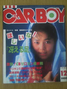 CAR BOY　カーボーイ　1985年12月号　