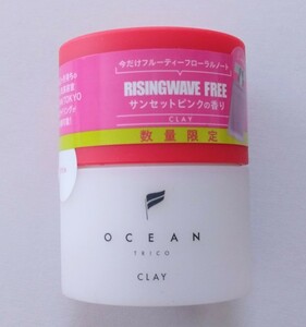 複数有り○オーシャントリコ ヘアワックス 1個 OCEAN TRICO 限定 サンセットピンクの香り ボリューム×キープ 80g 整髪料 クレイ系ワックス