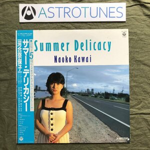 美盤 1984年 河合奈保子 Naoko Kawai LPレコード サマー・デリカシー Summer Delicacy 帯付 アイドル 伊藤広規 松原正樹 林立夫 ペッカー