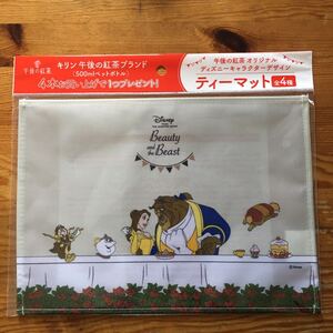 即決　非売品　美女と野獣　ティーマット　KIRIN キリン　ノベルティ ディズニー　210×297mm 送料￥120～