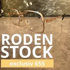 【ビンテージ】RODEN STOCK exclusiv655 メガネフレーム