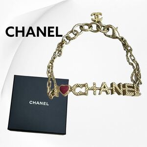 高級 箱付き CHANEL シャネル A17P 2017年製 I LOVE CHANEL アイラブシャネル ハート ロゴ チェーン ブレスレット