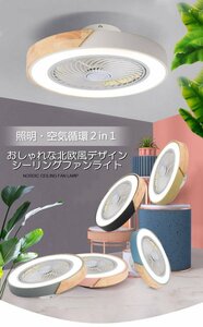 おしゃれLEDシーリングファンライト 照明 扇風機 6畳 8畳 10畳 木目 天然木 北欧 調光 調色 リモコン リビング 寝室 和室 浴室【グレー】