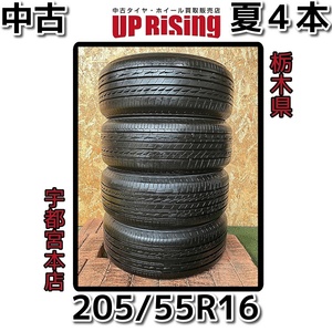 国産最高峰タイヤ!!極上残溝92％～!!BRIDGESTONE (ブリヂストン) REGNO GR-XⅡ (レグノ)205/55R16♪A6196‐2607S4