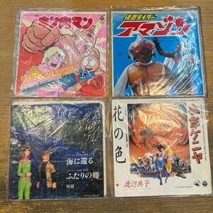 a0612-19.キン肉マン 仮面ライダーアマゾン他 当時物 昭和レトロ アニメ 特撮 レコード まとめ(動作未確認) 懐かし columbia 音楽 music