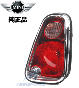 純正品 BMW MINI ミニクーパー R50 R52 R53 テールランプ テールライト 右 右側 RA16 RE16 ミニ 63217166958