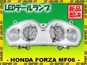 LED クリア テールライト フォルツァT S ST MF06 カスタム パーツ テールランプ ユーロテール ユニット 外装 リア メッキ ホンダ FORZA