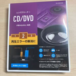 エレコム レンズクリーナー CD/DVD用 再生エラー解消に 湿式 日本製 CK-CDDVD2