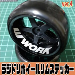 12色から選べる ホイールリムステッカー 1/10ドリフトラジコン ラジドリ YD-2 RDX GALM