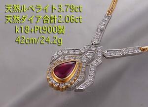 ☆ルベライト3.79ct+ダイアのk18製ネックレス・24.2g/IP-4470