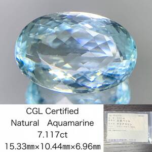 アクアマリン　7.117ct　宝石ソーティング付き　15.33×10.44×6.96　 ルース（ 裸石 ）　 1718Y