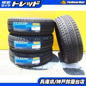 【タイヤ単品】195/60R17 ピレリ アイスゼロアシンメトリコ 【新品 4本】 新型プリウス ライズ レックス ロッキー 神戸