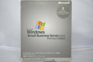 インボイス対応 未使用 Windows Small Business Server 2003 Premium Edition 5CAL マイクロソフトウインドウズスモールビジネスサーバー