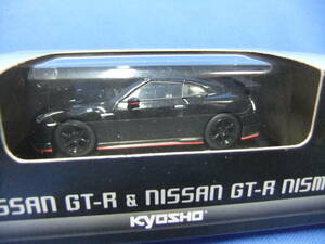 限定カラー★NISSAN GT-R NISMO ブラックパール(R35)★京商★1/64★未開封