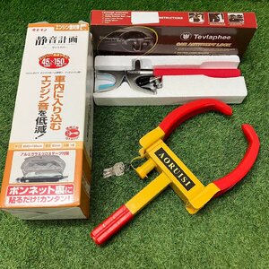 【現状品】『12-331』車 タイヤロック 鍵付き 盗難防止対策 セキュリティーカーホイールエンジンルーム静音シート（ミニバン用） Tevlaphee