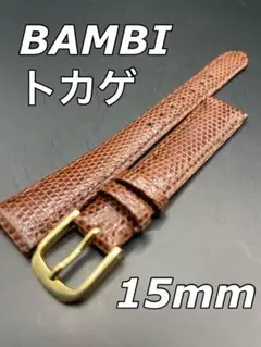 当時物 ヴィンテージ BAMBIレザーベルト 15mm