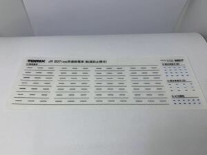 TOMIX 98837 転写シート JR 207-1000系通勤電車(転落防止幌付)セットバラし