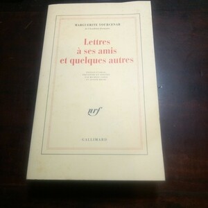 マルグリット・ユルスナール　友人その他への手紙　フランス語　洋書