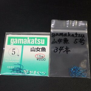 Gamakatsu がまかつ鈎 山女魚 5号 49本セット ※在庫品 (20m0500)※クリックポスト