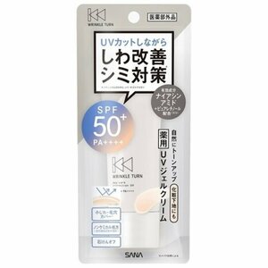 サナ リンクルターン 薬用デイケアプロテクションUV 常盤薬品 日焼け止め