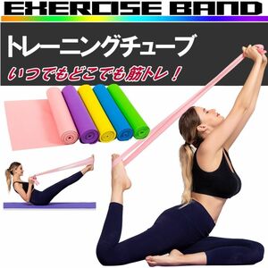 送料無料 ダイエット トレーニング チューブ 筋トレ ヨガバンド 男女兼用 ストレッチ ダイエット 腹筋 ゴムチューブ 筋トレチューブ Q4