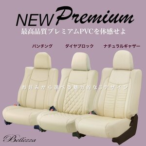 S664【ミニキャブトラック DS16T】H27/9- ベレッツァプレミアム シートカバー