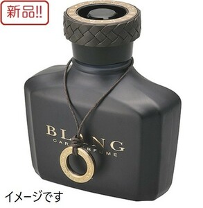 ☆★送料無料!新品！車用芳香剤 ブラング ネロ リキッド ブリリアントシャワー 110ml★☆