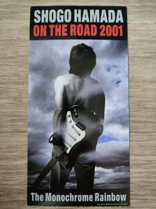 浜田省吾 使用済みチケット『ON THE ROAD 2001 THE MONOCHROME RAINBOW』1999年6月19日磐田市民文化会館
