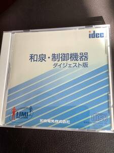 和泉　制御機器　ダイジェスト版　送料210円