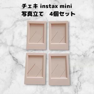 チェキ instax miniシリーズ　写真立て　フォトフレーム　4個　ピンク