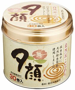 日本製 japan 紀陽除虫菊 夕顔 天然 蚊とり線香 缶入 まとめ買い20個セット T-8505 防虫殺虫グッズ