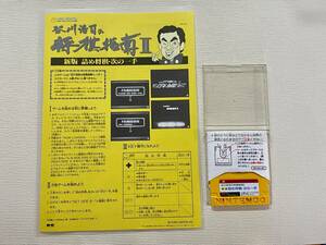 FC 美品　新品同様　谷川浩司の将棋指南Ⅱ 新版詰め将棋　次の一手　書き換え説明書付き　珍品　レア　ファミコン　ディスク