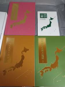 ユーキャン 日本大地図 日本分県大地図 2022年発行 上/中/下巻 3冊 セット 索引付 日本の海洋図