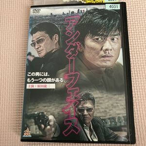 DVD アンダーフェイス　レンタル落ち