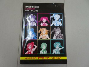 楽譜　バンドスコア　ラブライブ!　ベストスコア　Love Live!　BEST SCORE