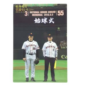 CFP【当時もの】カルビー 野球 カード 2013 松井秀喜 引退セレモニー M-2 プロ野球 読売ジャイアンツ 巨人