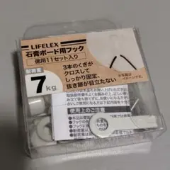 石膏ボード用　壁掛けフック　7kg